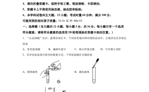 2025年湖南省长沙市中考化学真题-A4答案卷尾_5.2015-2025年中考化学_5.2025各省市化学_湖南