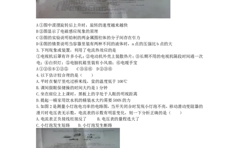 云南省曲靖市2015年中考物理真题试题（含扫描答案）_4.2015-2025年中考物理_2.物理中考真题2015-2024年_2015年中考物理真题165份