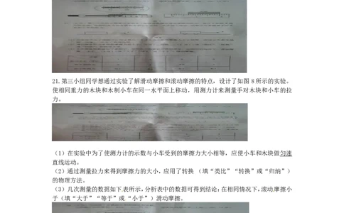 云南省曲靖市2015年中考物理真题试题（含扫描答案）_4.2015-2025年中考物理_2.物理中考真题2015-2024年_2015年中考物理真题165份