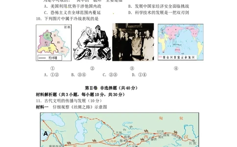 四川省宜宾市2016年中考历史真题试题（含答案）_6.2015-2025年中考历史_2.历史中考真题2015-2024年_2016年全国中考历史107份