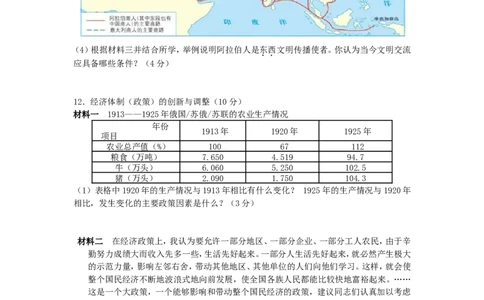 四川省宜宾市2016年中考历史真题试题（含答案）_6.2015-2025年中考历史_2.历史中考真题2015-2024年_2016年全国中考历史107份
