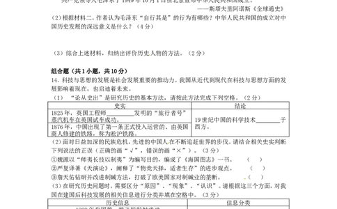 四川省宜宾市2016年中考历史真题试题（含答案）_6.2015-2025年中考历史_2.历史中考真题2015-2024年_2016年全国中考历史107份