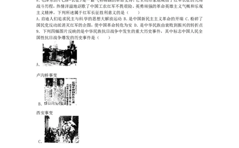 湖南省张家界市2016年中考历史真题试题（含解析）_6.2015-2025年中考历史_2.历史中考真题2015-2024年_2016年全国中考历史107份