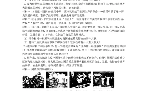 湖南省张家界市2016年中考历史真题试题（含解析）_6.2015-2025年中考历史_2.历史中考真题2015-2024年_2016年全国中考历史107份