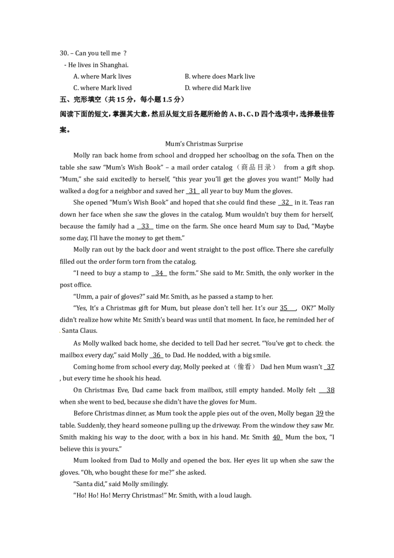 北京市2016年中考英语真题试题（答案不全）_3.2015-2025年中考英语_2.英语中考真题2015-2024年_2016年全国中考YINGYU99份_北京市2016年中考英语真题试题（答案不全，含听力）