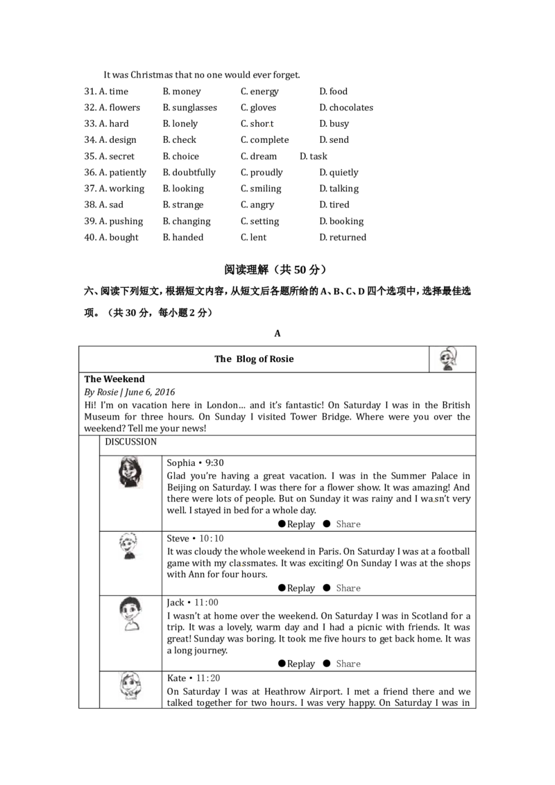 北京市2016年中考英语真题试题（答案不全）_3.2015-2025年中考英语_2.英语中考真题2015-2024年_2016年全国中考YINGYU99份_北京市2016年中考英语真题试题（答案不全，含听力）