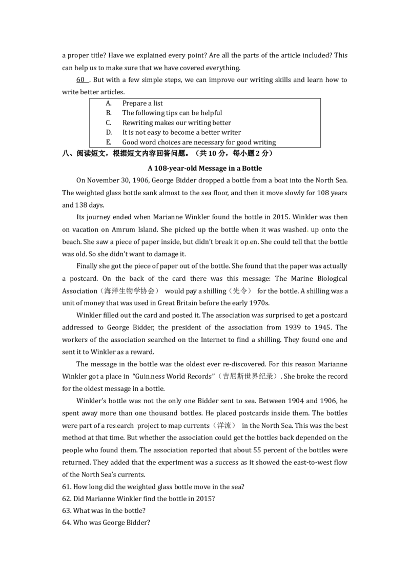 北京市2016年中考英语真题试题（答案不全）_3.2015-2025年中考英语_2.英语中考真题2015-2024年_2016年全国中考YINGYU99份_北京市2016年中考英语真题试题（答案不全，含听力）