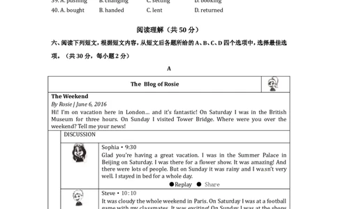 北京市2016年中考英语真题试题（答案不全）_3.2015-2025年中考英语_2.英语中考真题2015-2024年_2016年全国中考YINGYU99份_北京市2016年中考英语真题试题（答案不全，含听力）