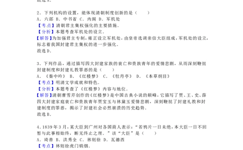 广西玉林市、崇左市2016年中考历史真题试题（含解析）_6.2015-2025年中考历史_2.历史中考真题2015-2024年_2016年全国中考历史107份