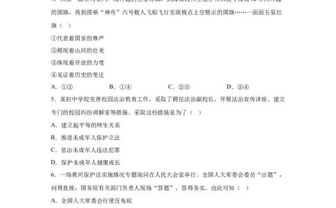 2025年河北省中考道德与法治真题_7.2015-2025年中考道法_7.2025各省市道法_河北