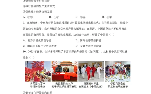 2025年河北省中考道德与法治真题_7.2015-2025年中考道法_7.2025各省市道法_河北