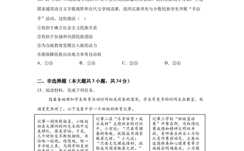 2025年河北省中考道德与法治真题_7.2015-2025年中考道法_7.2025各省市道法_河北
