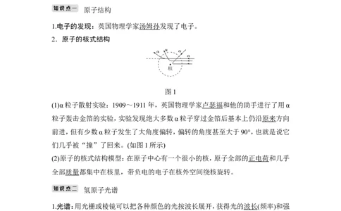 选修3-5第十二章第2讲_新高考复习资料_2022年新高考复习资料_高考物理2022年一轮复习各版本_2.2022年高考物理一轮复习新高考1津鲁琼辽鄂适用_配套习题_选修3-5