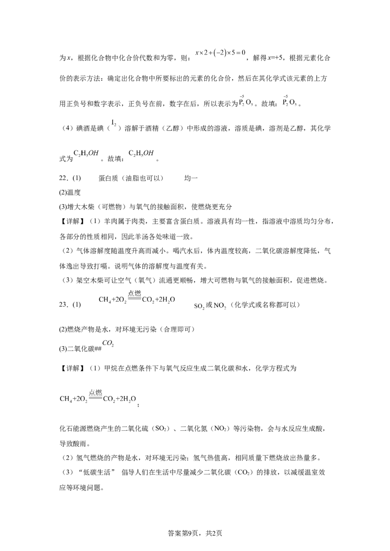 2025年黑龙江省龙东地区中考化学真题-A4答案卷尾_5.2015-2025年中考化学_5.2025各省市化学_黑龙江