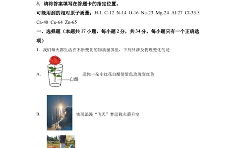 2025年黑龙江省龙东地区中考化学真题-A4答案卷尾_5.2015-2025年中考化学_5.2025各省市化学_黑龙江