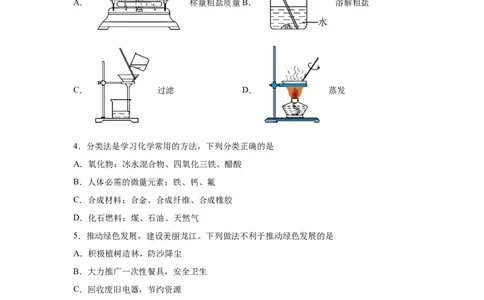 2025年黑龙江省龙东地区中考化学真题-A4答案卷尾_5.2015-2025年中考化学_5.2025各省市化学_黑龙江