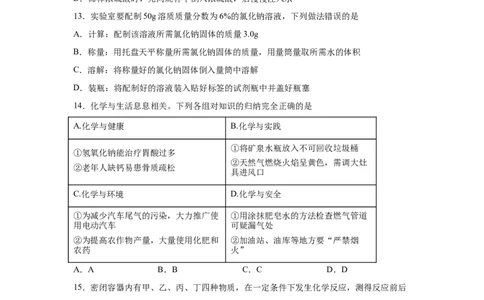 2025年黑龙江省龙东地区中考化学真题-A4答案卷尾_5.2015-2025年中考化学_5.2025各省市化学_黑龙江