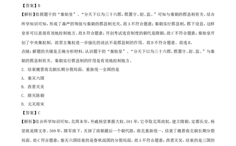 江苏省南京市2018年中考历史真题试题（含解析）_6.2015-2025年中考历史_2.历史中考真题2015-2024年_2018年全国中考历史186份