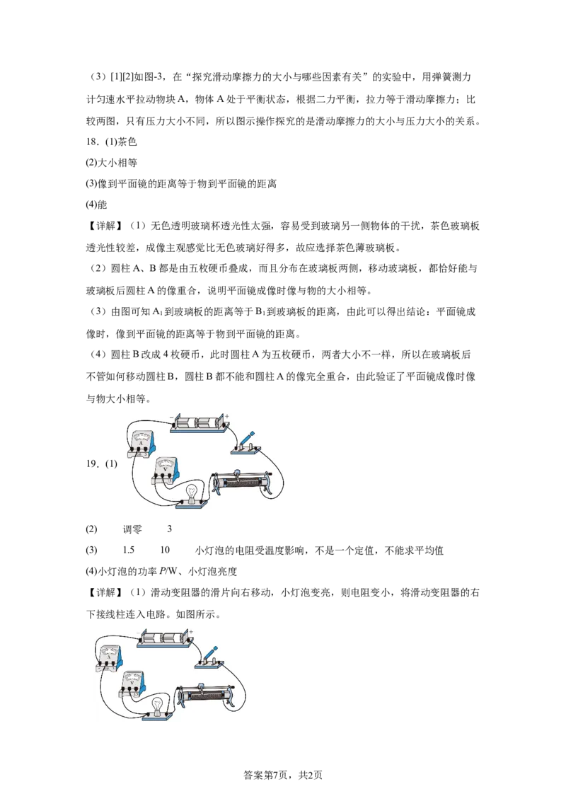 2025年陕西省中考物理真题（A卷）_4.2015-2025年中考物理_4.2025各省市物理_陕西