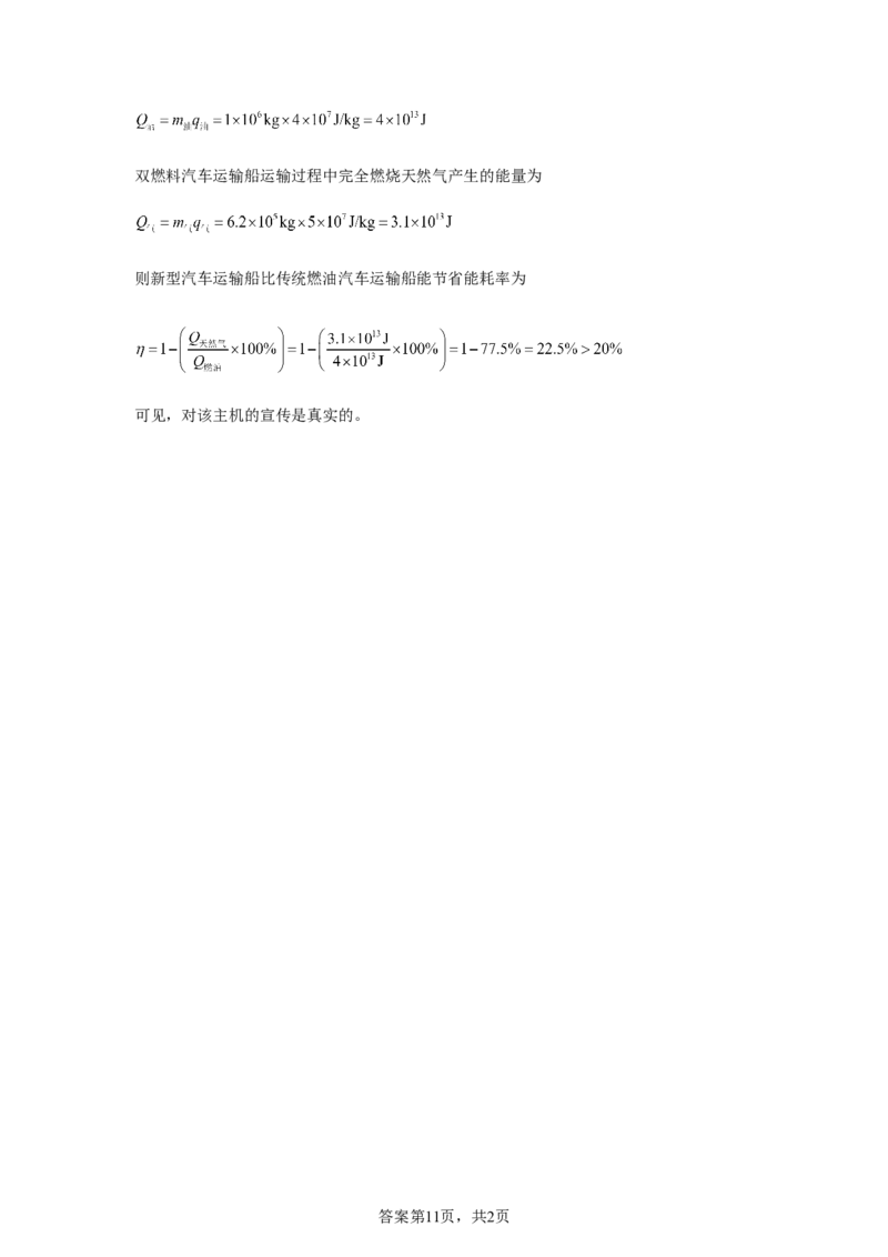 2025年陕西省中考物理真题（A卷）_4.2015-2025年中考物理_4.2025各省市物理_陕西