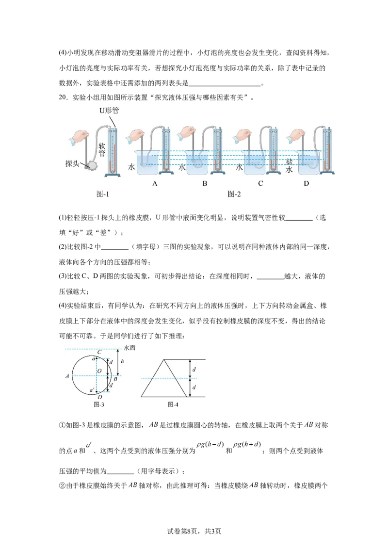 2025年陕西省中考物理真题（A卷）_4.2015-2025年中考物理_4.2025各省市物理_陕西