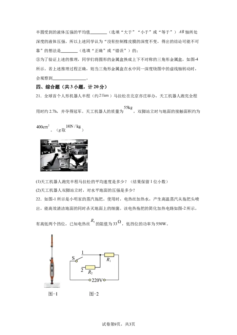 2025年陕西省中考物理真题（A卷）_4.2015-2025年中考物理_4.2025各省市物理_陕西