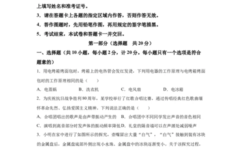 2025年陕西省中考物理真题（A卷）_4.2015-2025年中考物理_4.2025各省市物理_陕西