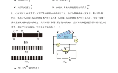 阶段性检测《近代物理》（原卷版）_新高考复习资料_2024新高考复习资料_一轮复习资料_完2024年高考物理一轮复习考点通关卷（新高考通用）_阶段性检测_热学、光学、近代物理