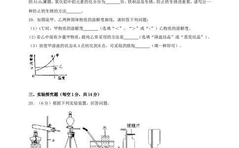 四川省巴中市2018年中考化学真题试题（含解析）_5.2015-2025年中考化学_2.化学中考真题2015-2024年_2018中考真题卷（277份）