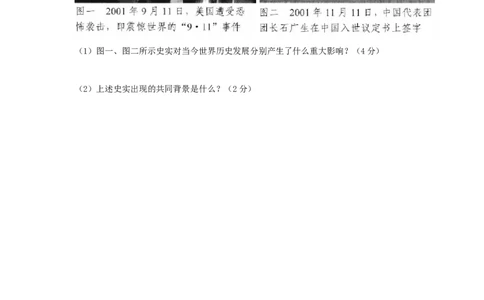 河北省2016年中考文综（历史部分）真题试题（含答案）_6.2015-2025年中考历史_2.历史中考真题2015-2024年_2016年全国中考历史107份