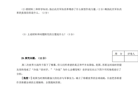 河北省2016年中考文综（历史部分）真题试题（含答案）_6.2015-2025年中考历史_2.历史中考真题2015-2024年_2016年全国中考历史107份