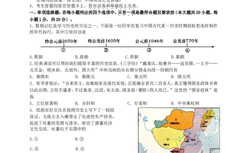 江苏省苏州市2015年中考历史真题试题（含答案）_6.2015-2025年中考历史_2.历史中考真题2015-2024年_2015年全国中考历史99份