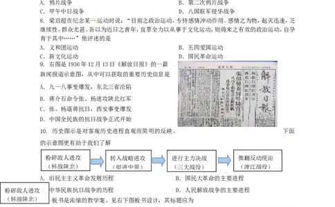 江苏省苏州市2015年中考历史真题试题（含答案）_6.2015-2025年中考历史_2.历史中考真题2015-2024年_2015年全国中考历史99份