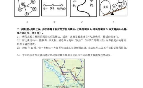 江苏省苏州市2015年中考历史真题试题（含答案）_6.2015-2025年中考历史_2.历史中考真题2015-2024年_2015年全国中考历史99份