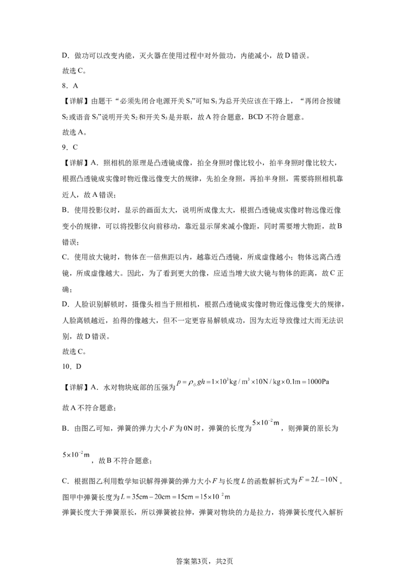 2025年四川省南充市中考物理试题_4.2015-2025年中考物理_4.2025各省市物理_四川