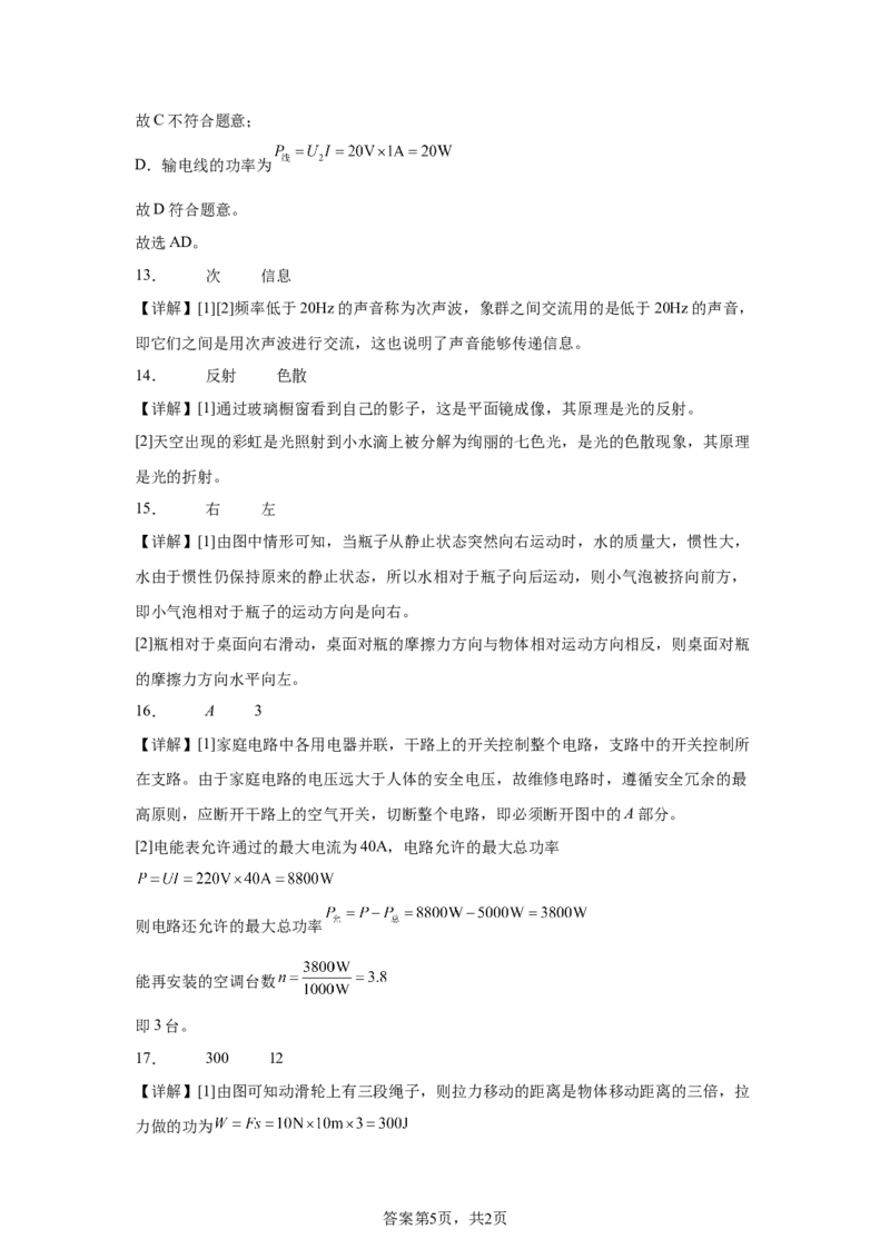 2025年四川省南充市中考物理试题_4.2015-2025年中考物理_4.2025各省市物理_四川