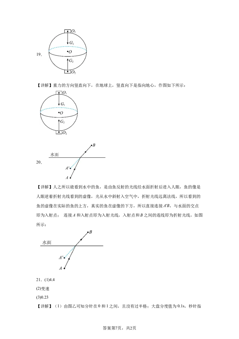 2025年四川省南充市中考物理试题_4.2015-2025年中考物理_4.2025各省市物理_四川
