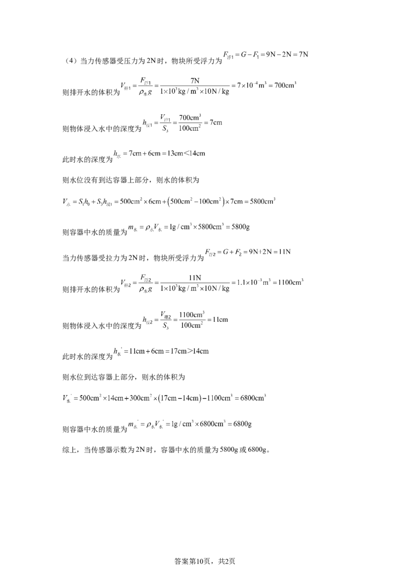 2025年四川省南充市中考物理试题_4.2015-2025年中考物理_4.2025各省市物理_四川