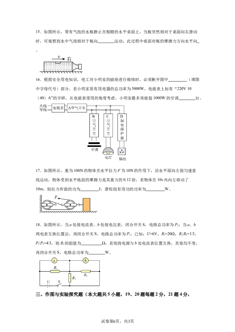 2025年四川省南充市中考物理试题_4.2015-2025年中考物理_4.2025各省市物理_四川