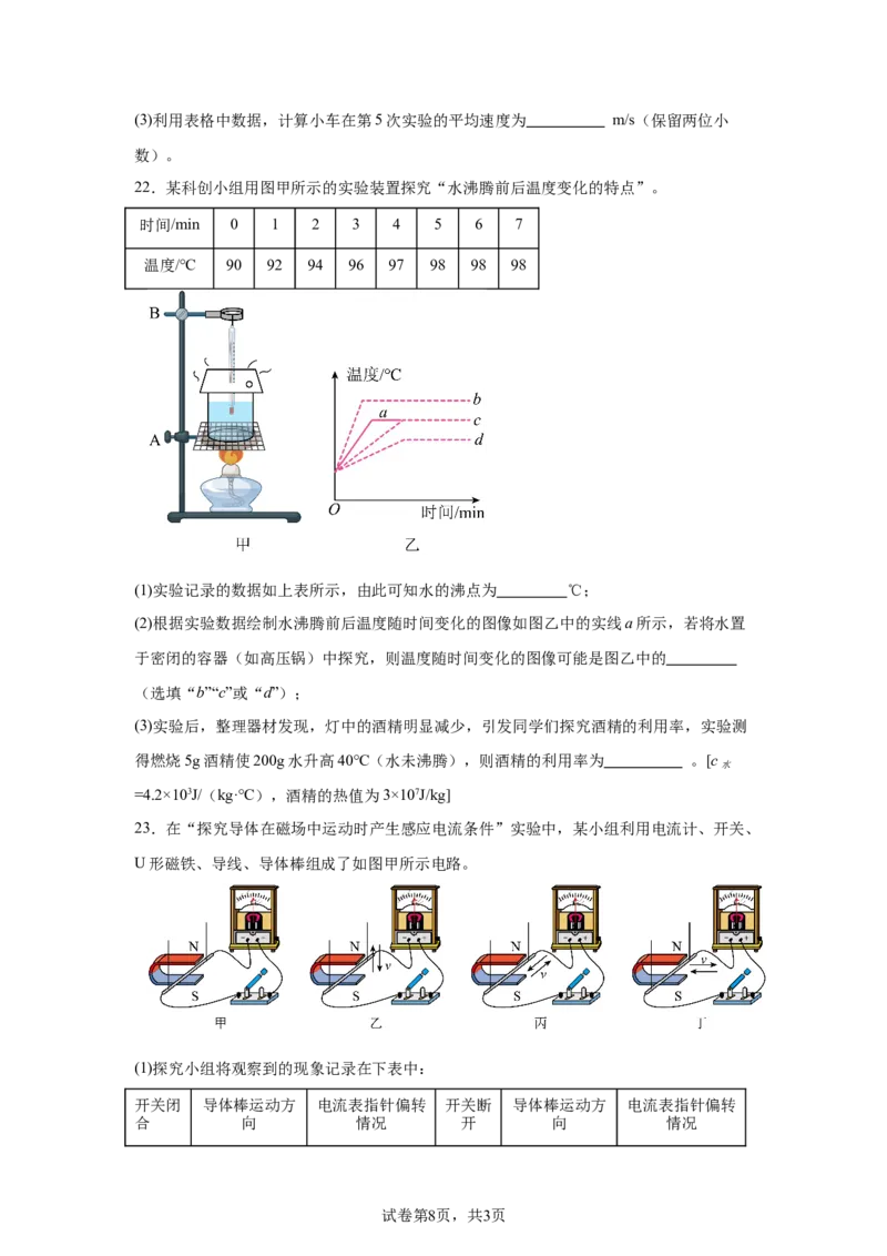 2025年四川省南充市中考物理试题_4.2015-2025年中考物理_4.2025各省市物理_四川
