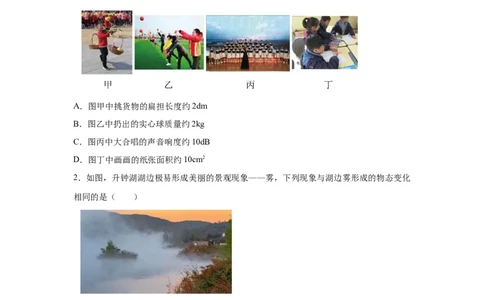 2025年四川省南充市中考物理试题_4.2015-2025年中考物理_4.2025各省市物理_四川