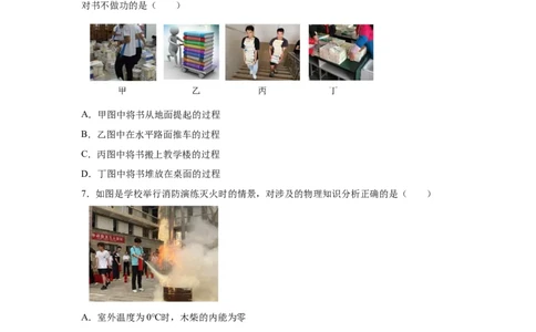 2025年四川省南充市中考物理试题_4.2015-2025年中考物理_4.2025各省市物理_四川