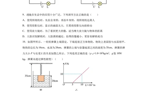 2025年四川省南充市中考物理试题_4.2015-2025年中考物理_4.2025各省市物理_四川