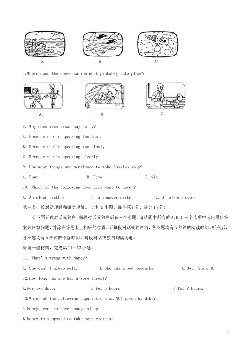 四川省凉山州2015年中考英语真题试题（含答案）_3.2015-2025年中考英语_2.英语中考真题2015-2024年_2015年全国中考YINGYU144份