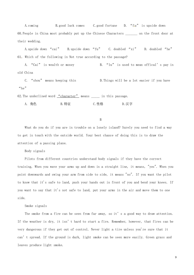四川省凉山州2015年中考英语真题试题（含答案）_3.2015-2025年中考英语_2.英语中考真题2015-2024年_2015年全国中考YINGYU144份