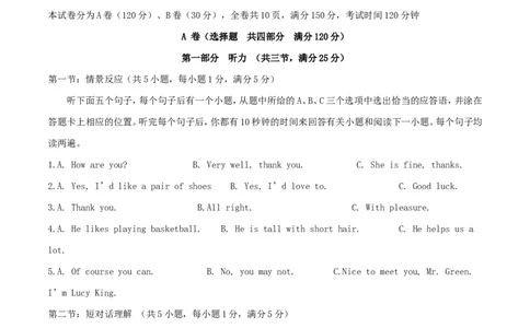 四川省凉山州2015年中考英语真题试题（含答案）_3.2015-2025年中考英语_2.英语中考真题2015-2024年_2015年全国中考YINGYU144份