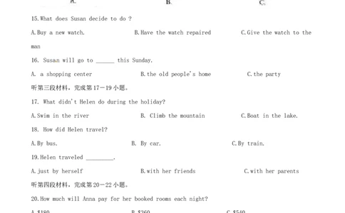 四川省凉山州2015年中考英语真题试题（含答案）_3.2015-2025年中考英语_2.英语中考真题2015-2024年_2015年全国中考YINGYU144份