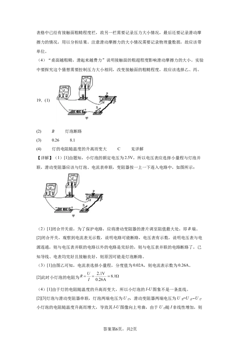 2025年河南省中考物理试题_4.2015-2025年中考物理_4.2025各省市物理_河南