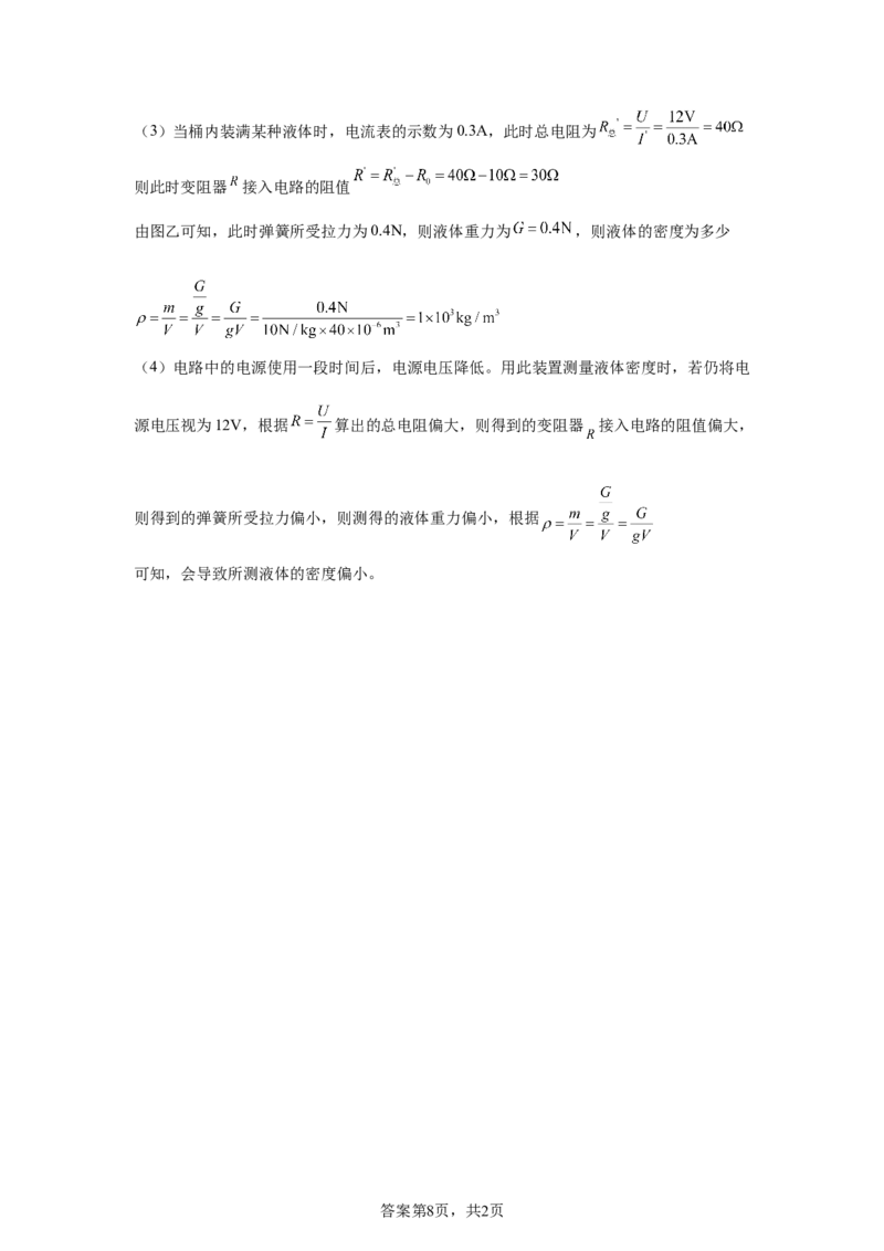 2025年河南省中考物理试题_4.2015-2025年中考物理_4.2025各省市物理_河南