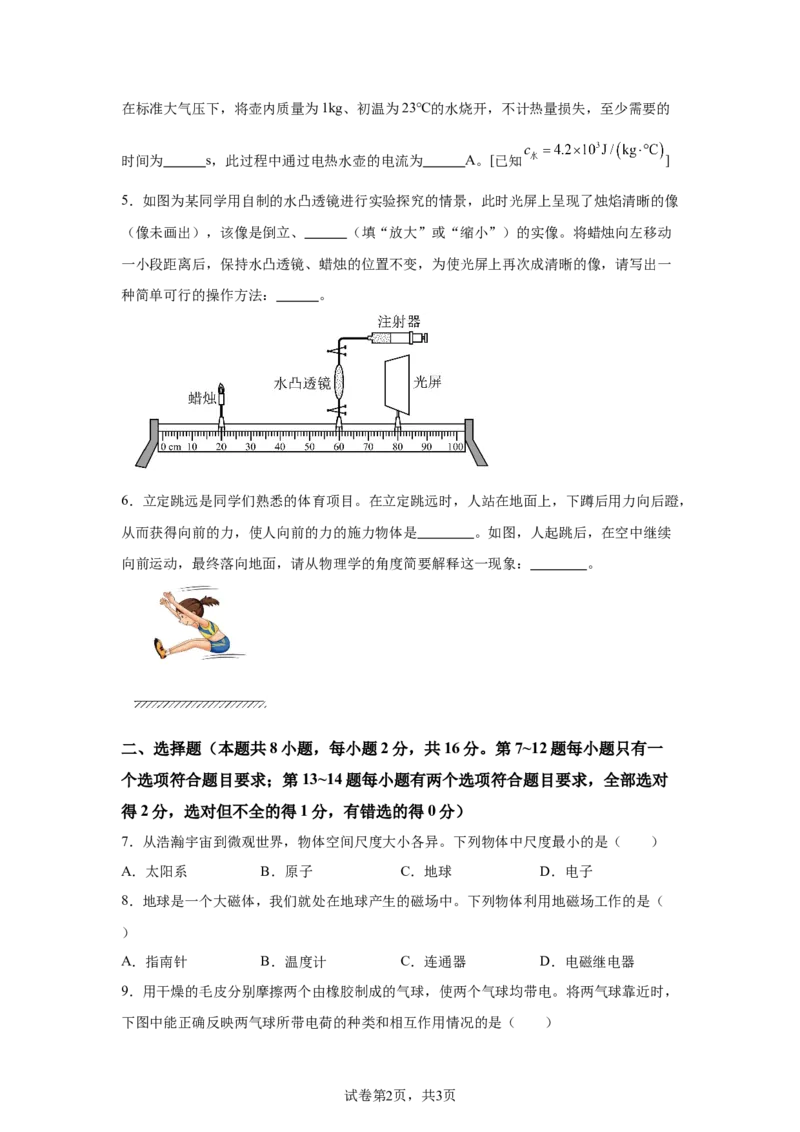 2025年河南省中考物理试题_4.2015-2025年中考物理_4.2025各省市物理_河南
